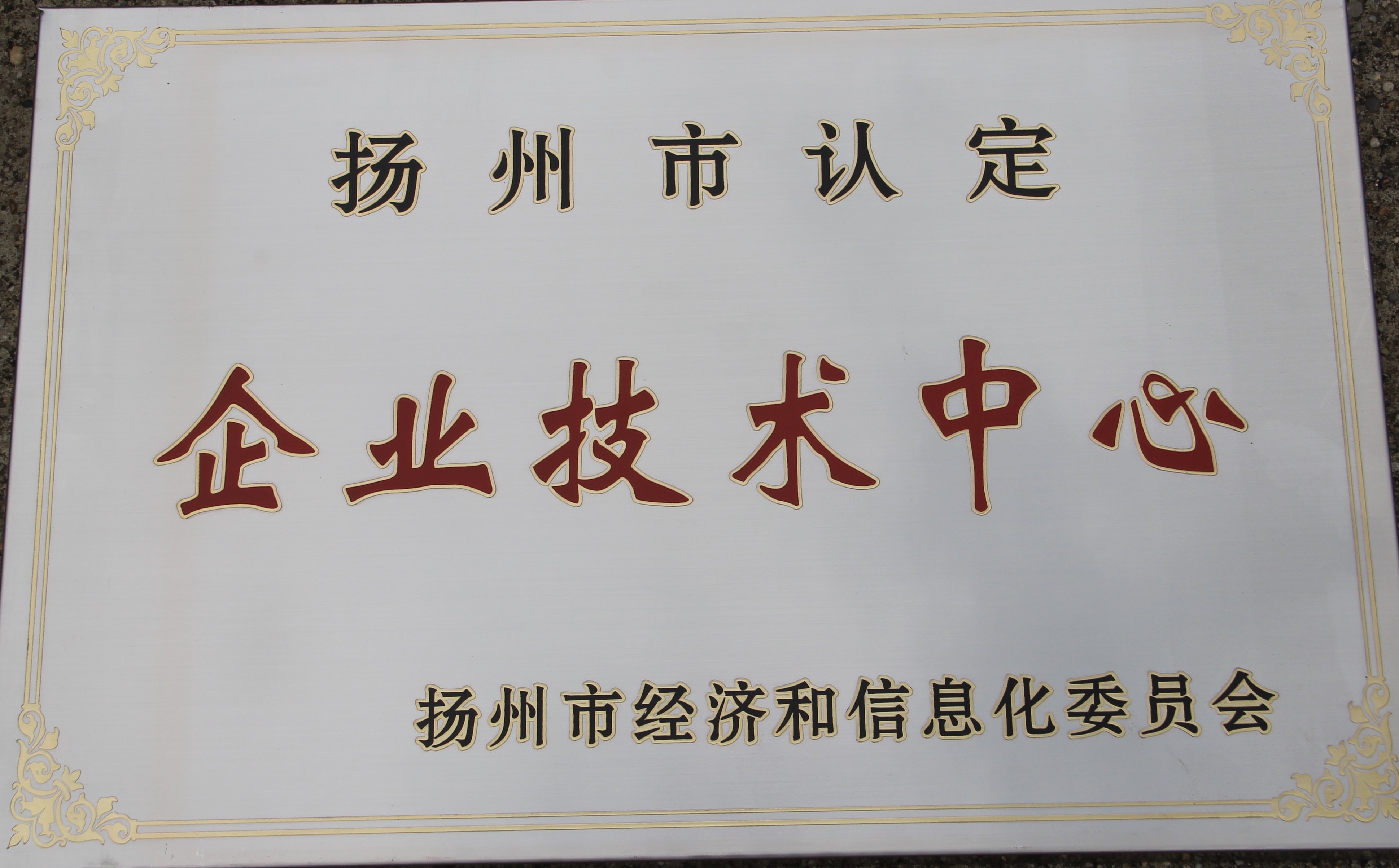 Huakai Nonwoven CE certificate