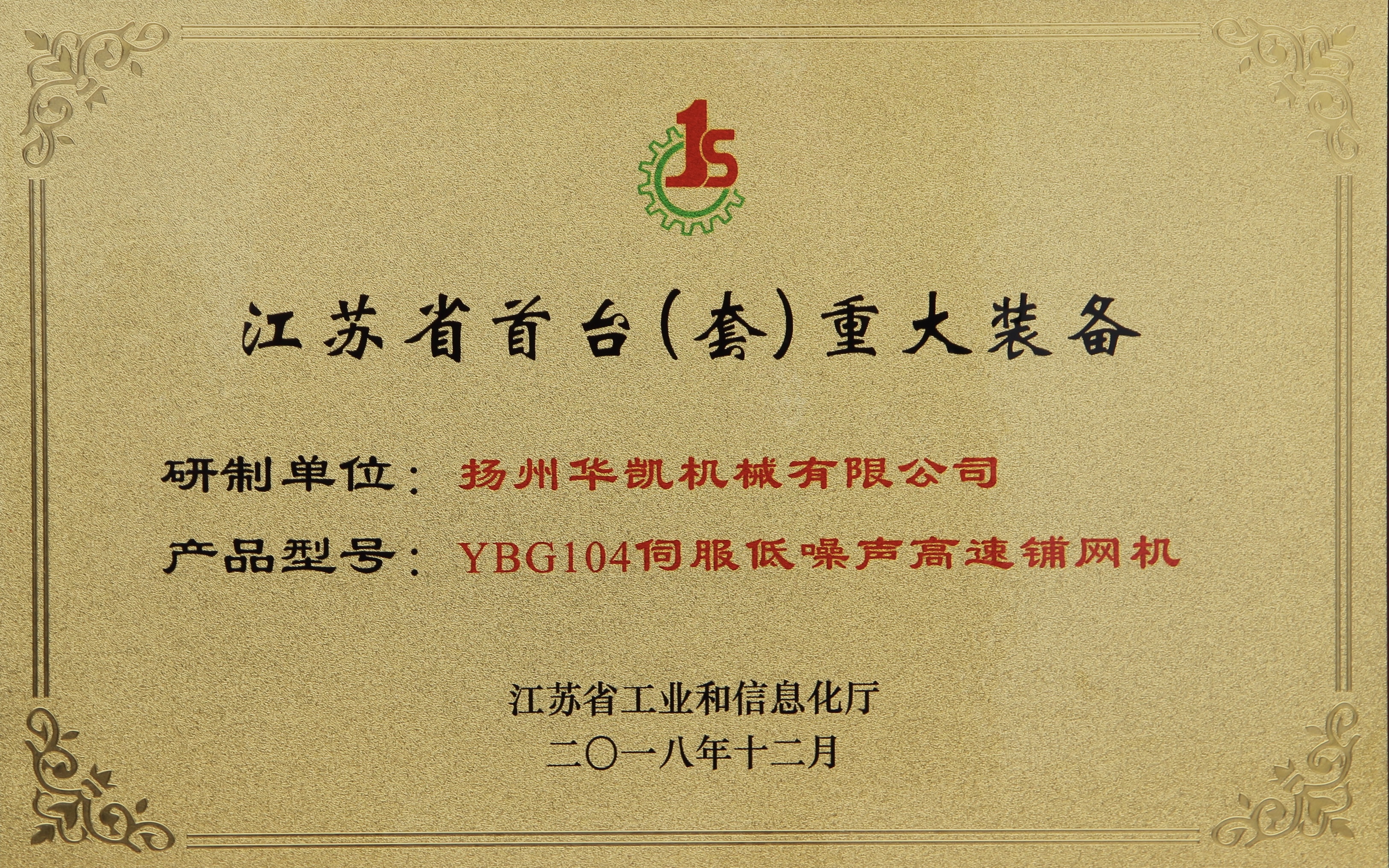 Huakai Nonwoven ISO 9001 certificate